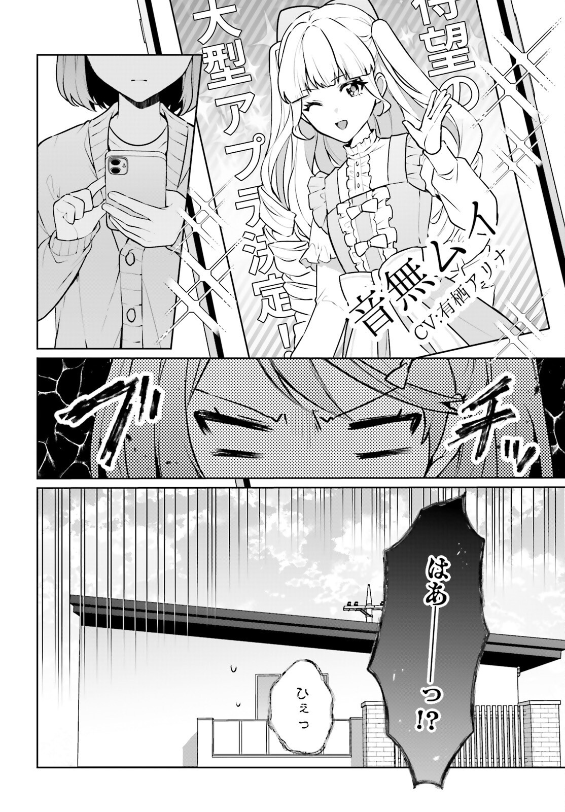 NODA Chap 9 - Pic 8