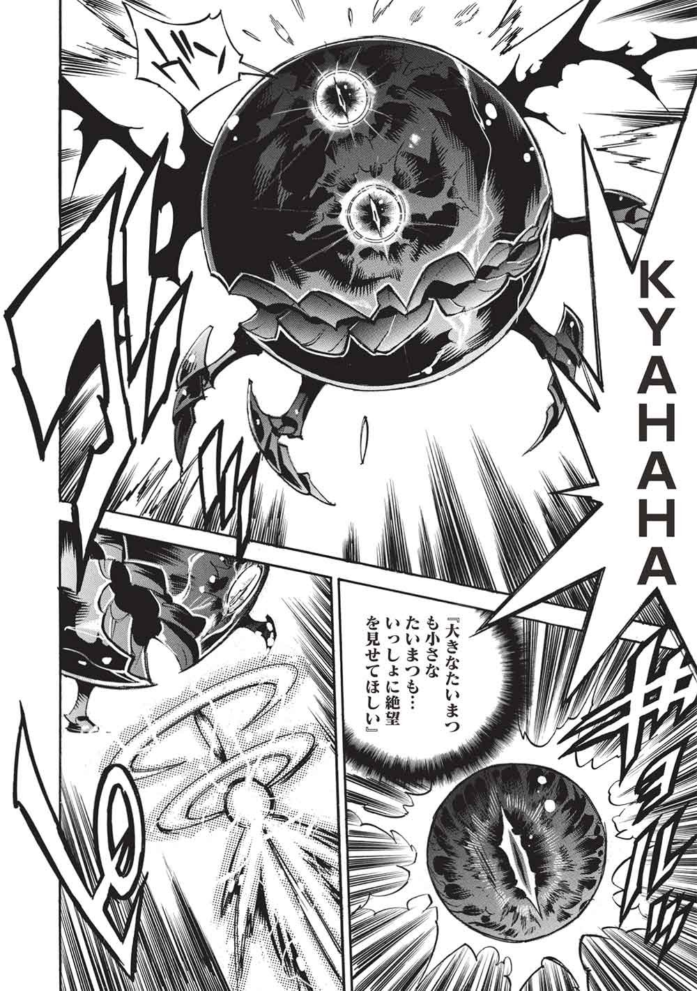 INFINITE DENDROGRAM - RAW Chap 81 - Pic 20
