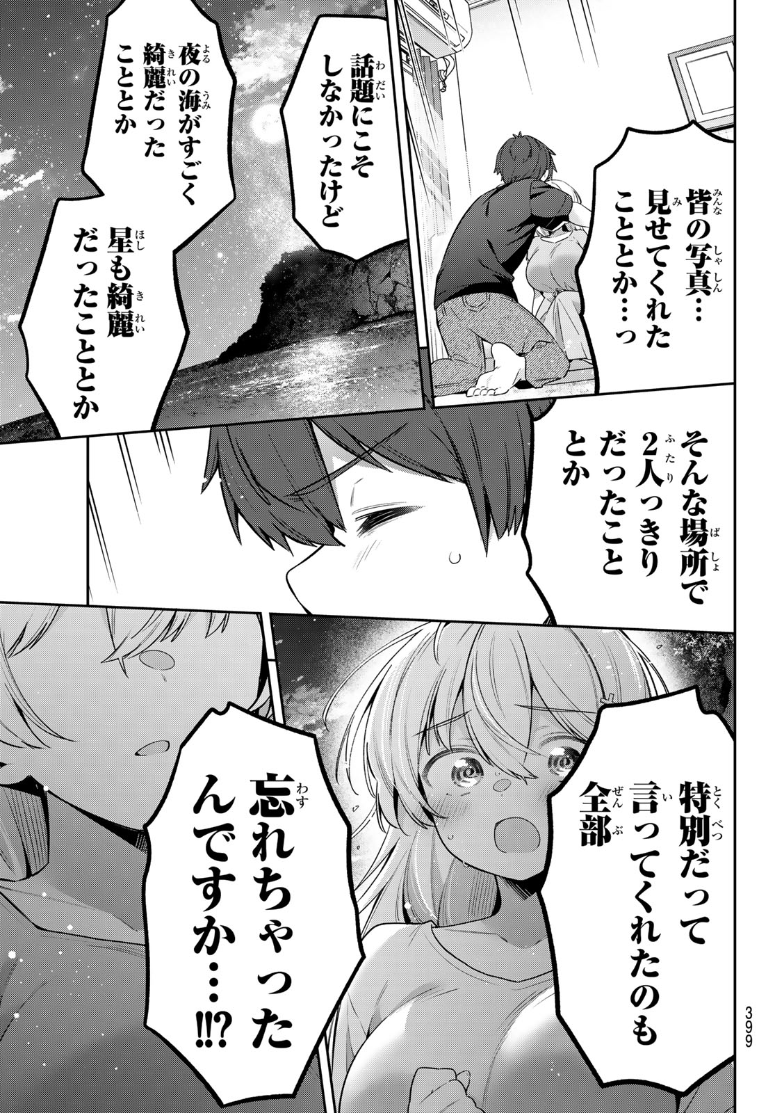 YOWA YOWA SENSEI Chapter 179 page 10 - nihonkuni.com
