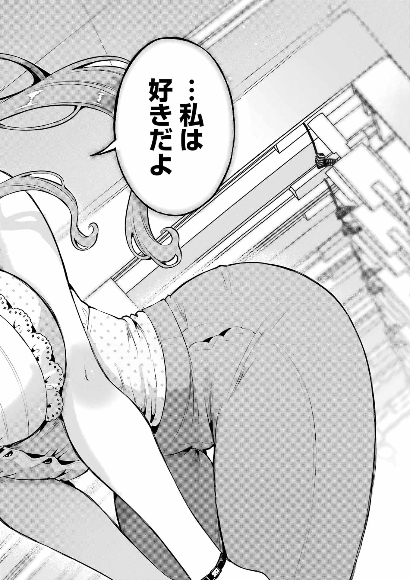 Shuuden Sugitara Nani Shite Asobu? Chap 3 - Pic 20