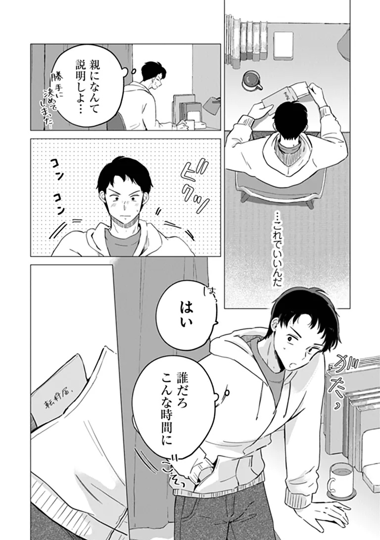 HUNGRY SUCCUBUS-CHAN WA MITASARETAI Chap 1 - Pic 15