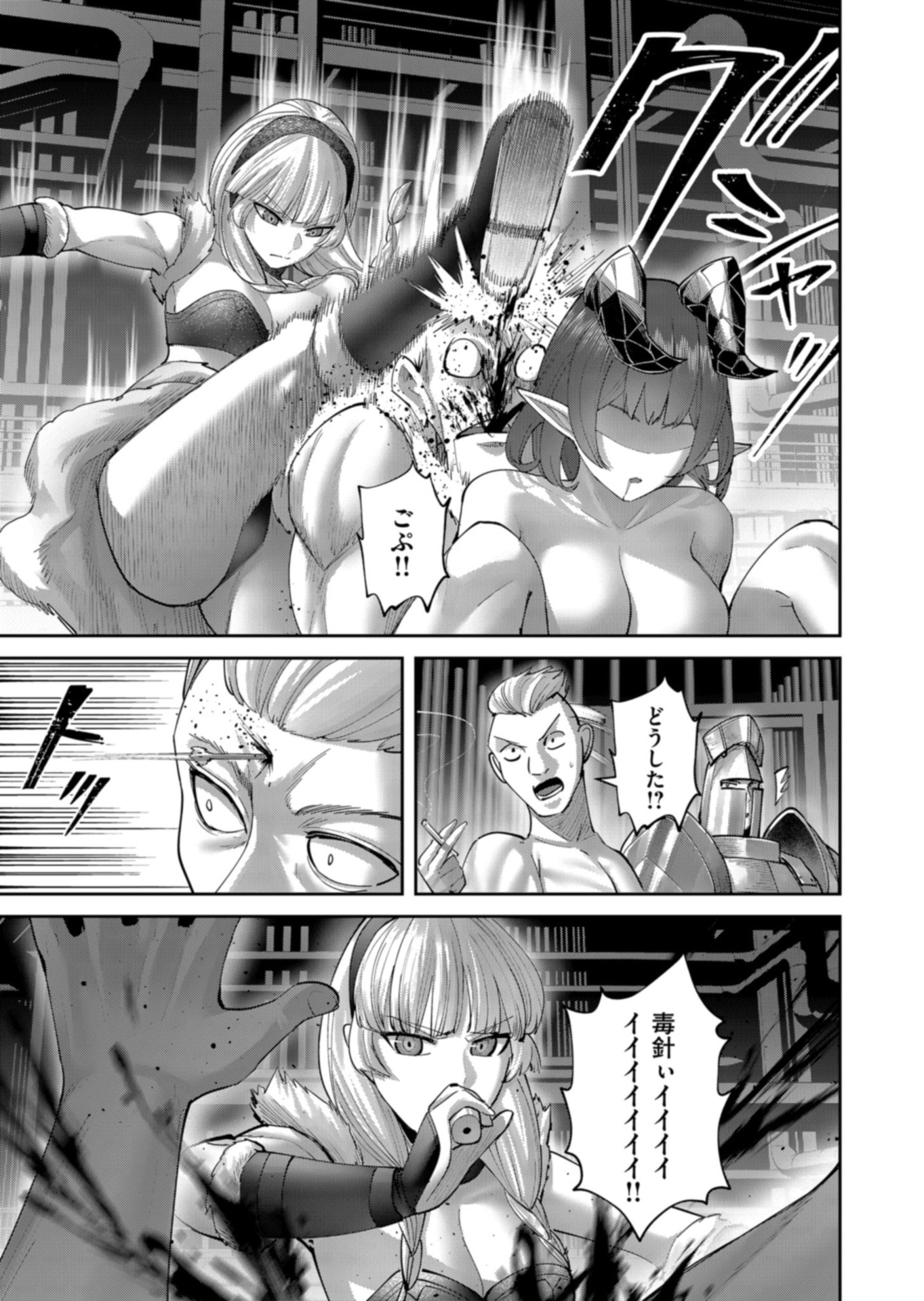 SAVAGE HERO Chapter 106 page 13 - nihonkuni.com