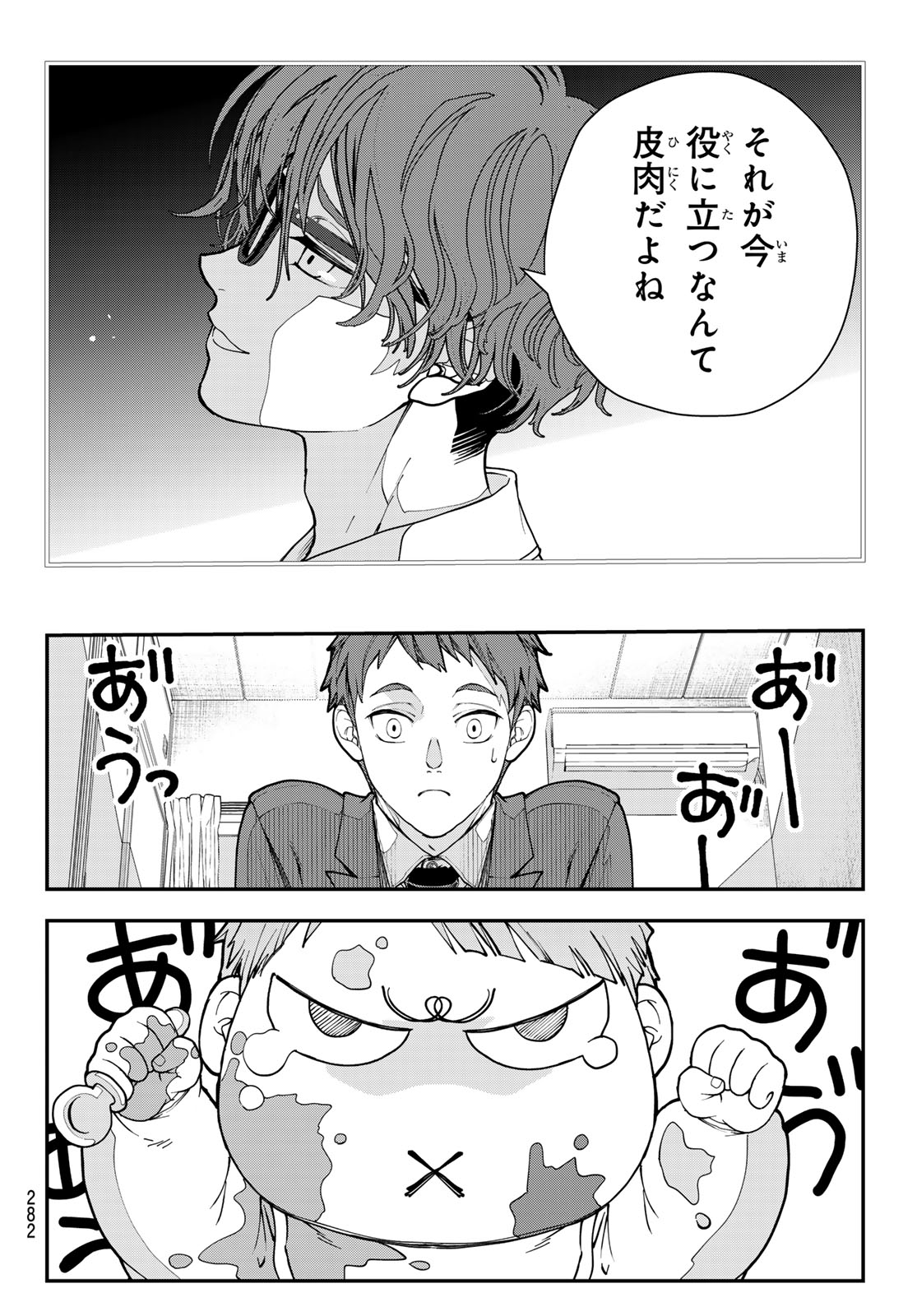 KILLER SITTER Chapter 9 page 10 - nihonkuni.com