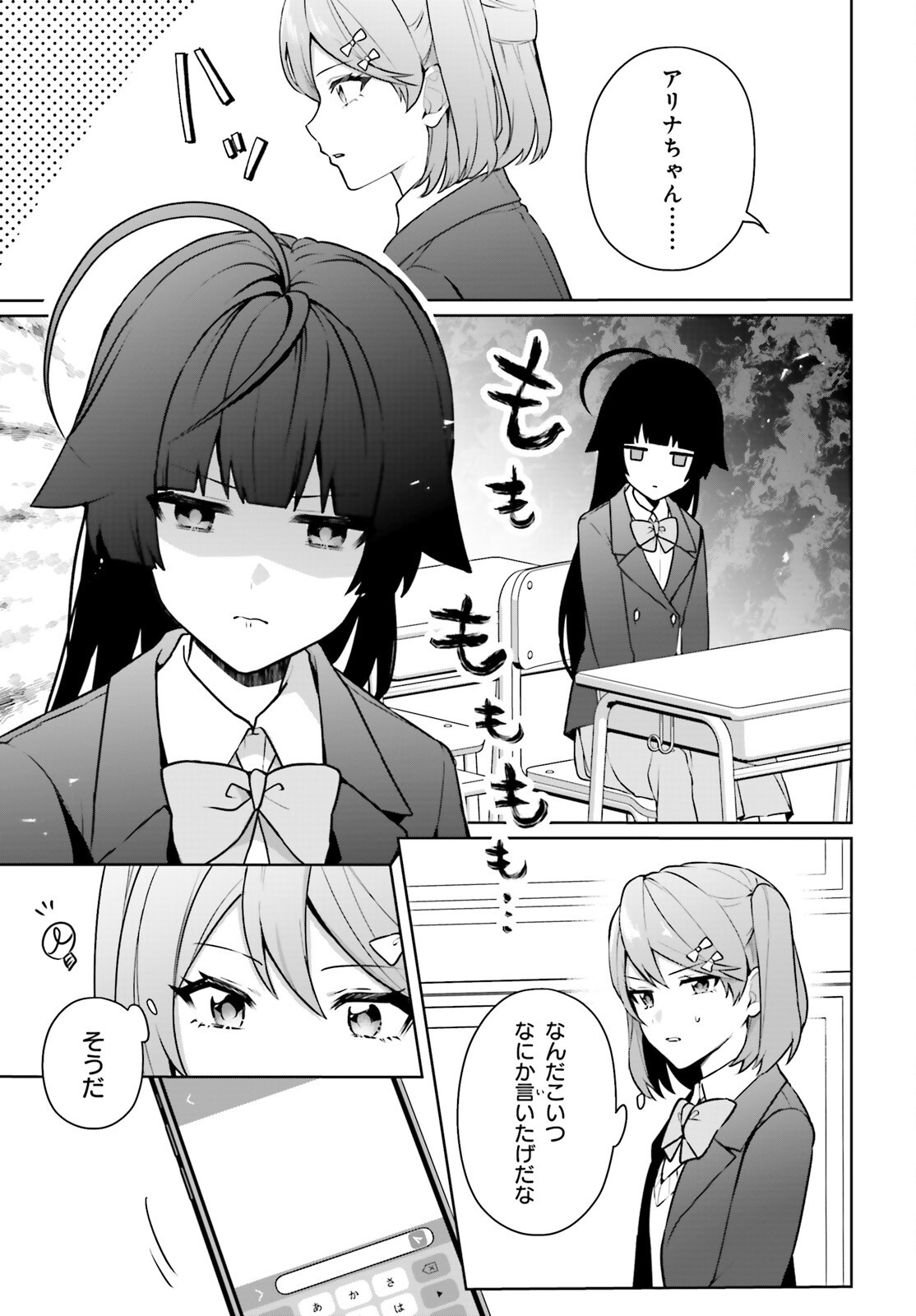 NODA Chap 9 - Pic 19