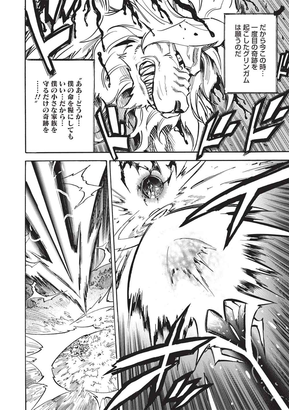 INFINITE DENDROGRAM - RAW Chap 81 - Pic 22