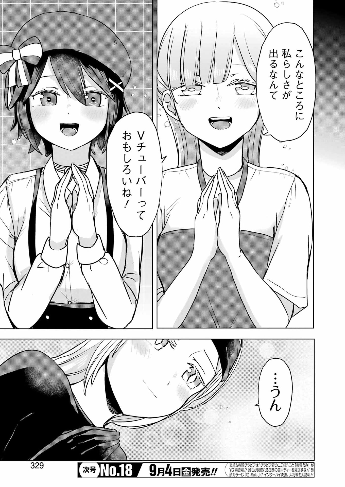HAJIMEMASHITE #HATSUKOI HAISHINCHUU Chapter 27 page 19 - nihonkuni.com