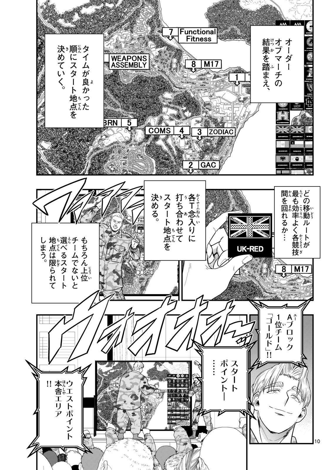 AOZAKURA BOUEI DAIGAKUKOU MONOGATARI - RAW Chap 383 - Pic 10