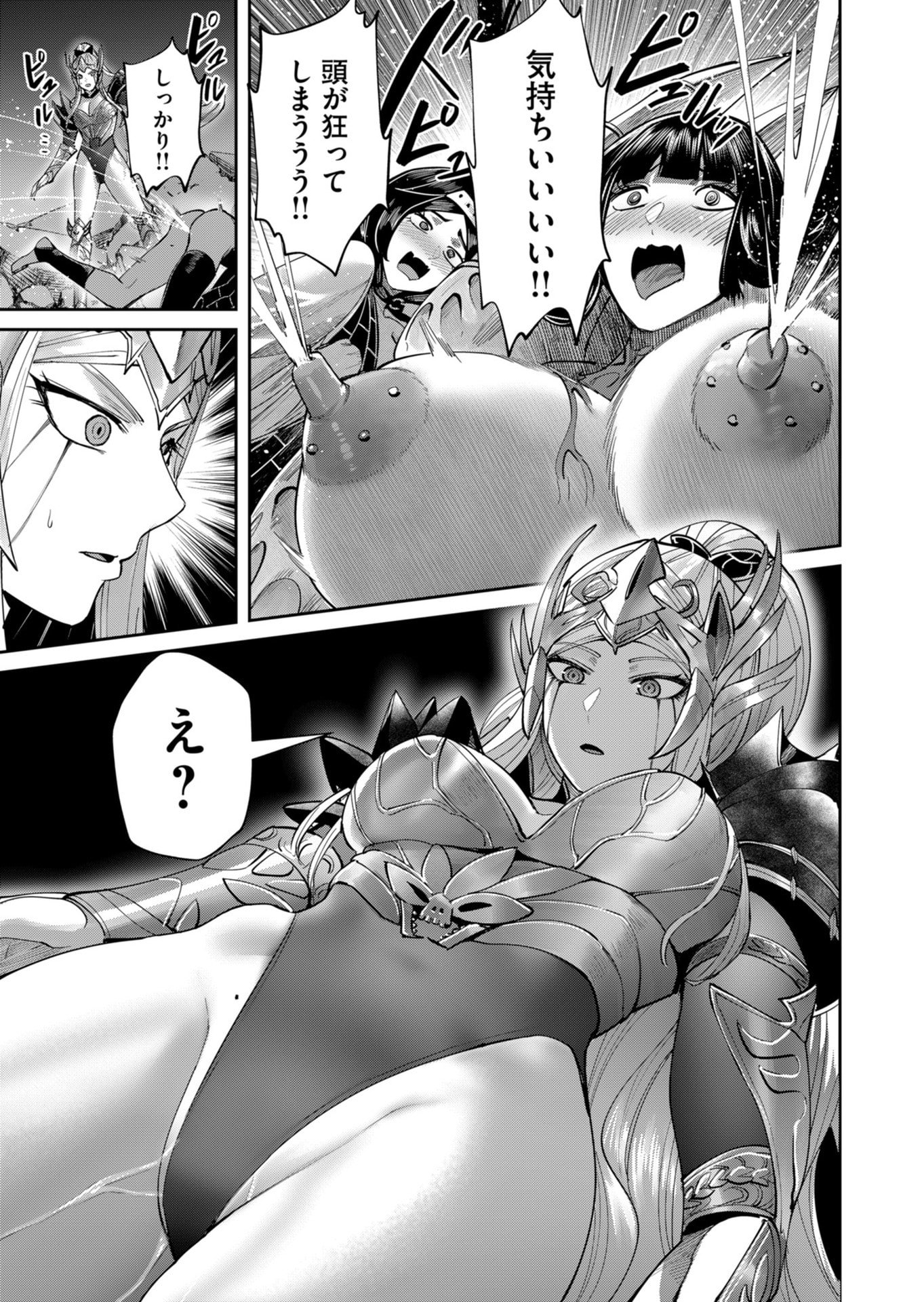 SAVAGE HERO Chapter 110 page 27 - nihonkuni.com