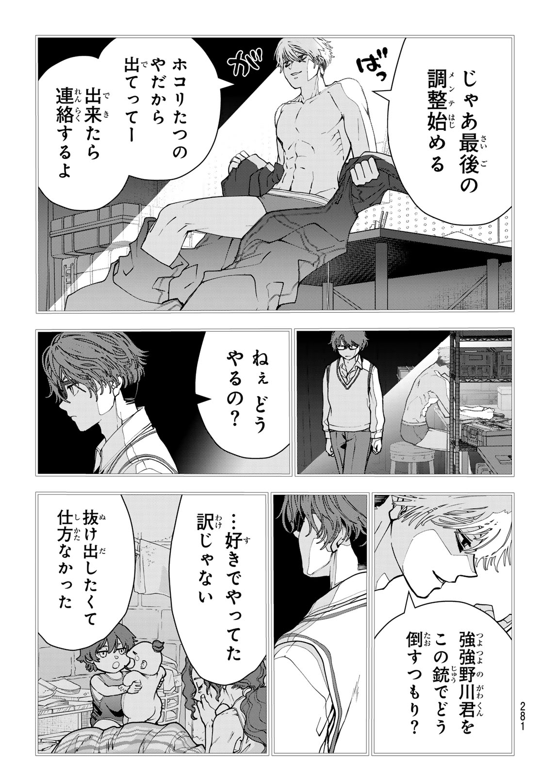 KILLER SITTER Chapter 9 page 9 - nihonkuni.com
