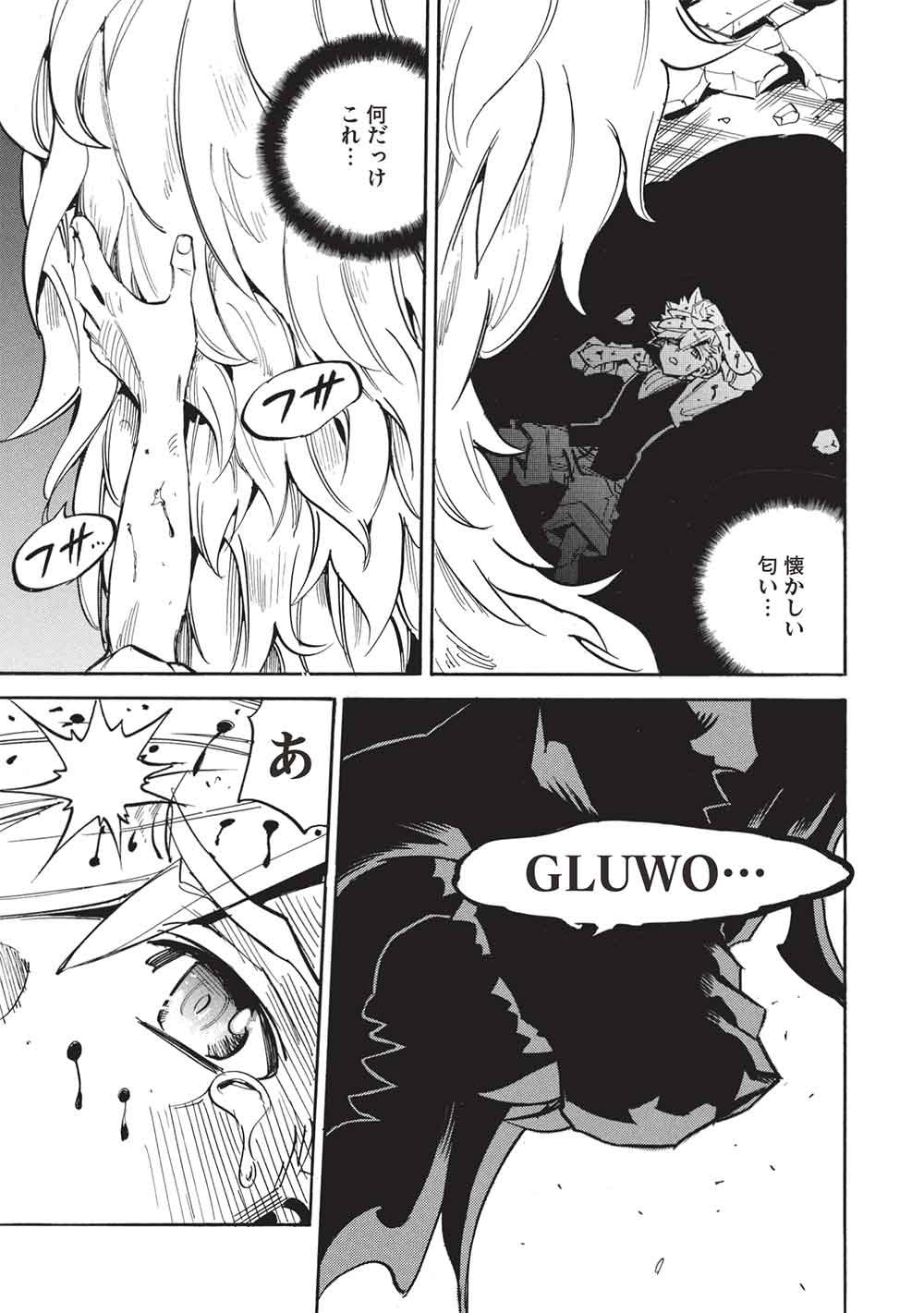 INFINITE DENDROGRAM - RAW Chap 81 - Pic 15
