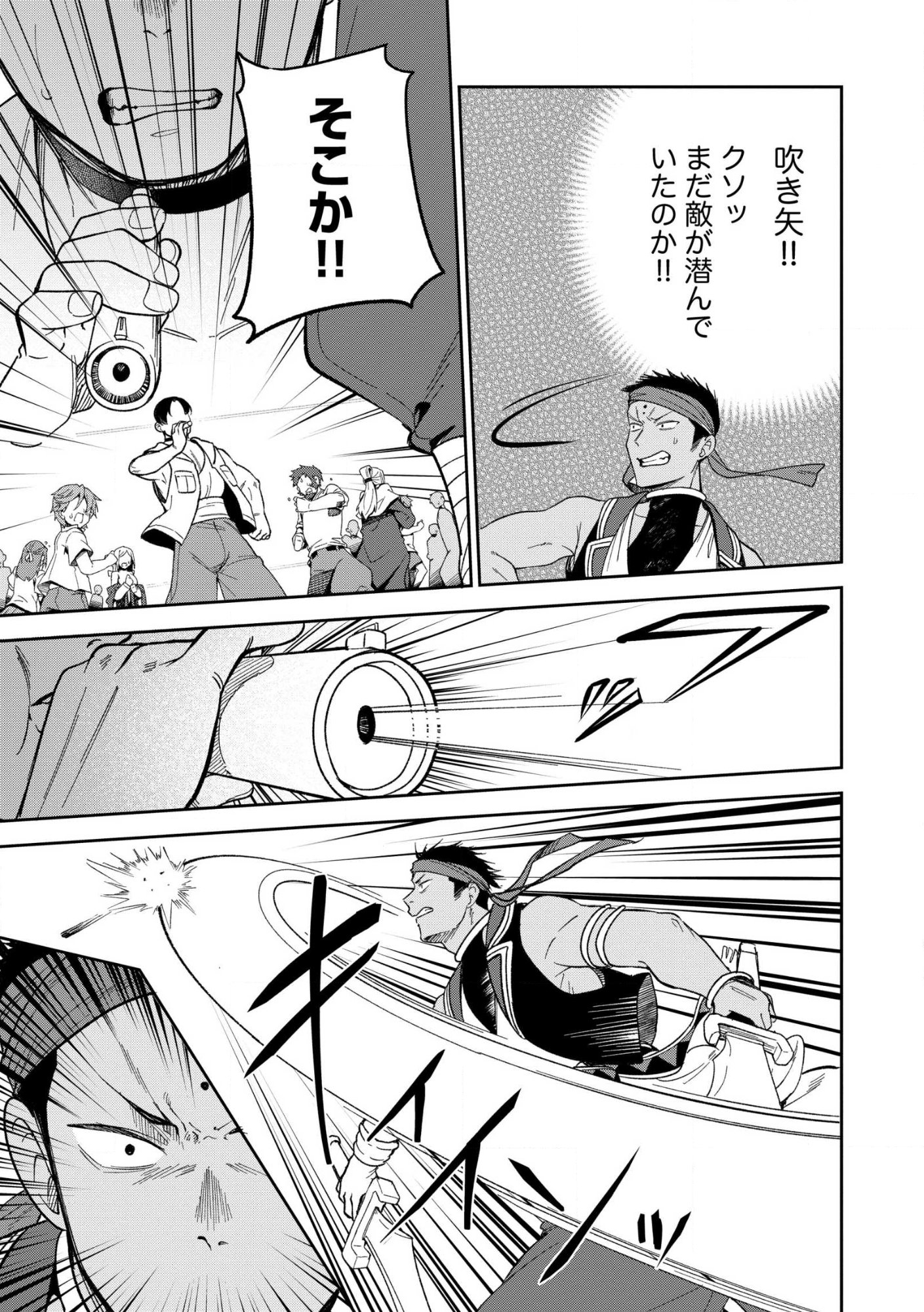 Ossan wa Uzeeeen da yo! tte Guild kara Tsuihou Shita Kuse ni, Go kara Fukki Yousei o Dasarete mo Osoi. Saikou no Nakama to Deatta Ore wa Kocchi de Saikyou o Mezasu! (Manga) Chap 30.1 - Pic 3
