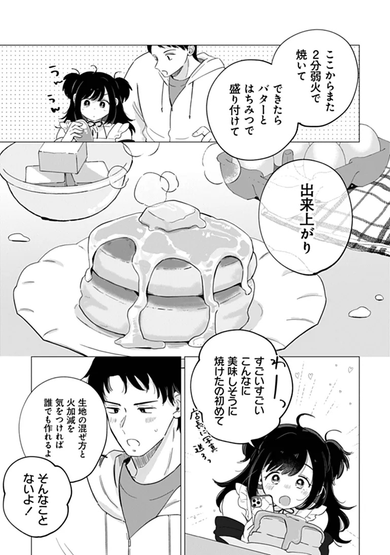 HUNGRY SUCCUBUS-CHAN WA MITASARETAI Chap 1 - Pic 23