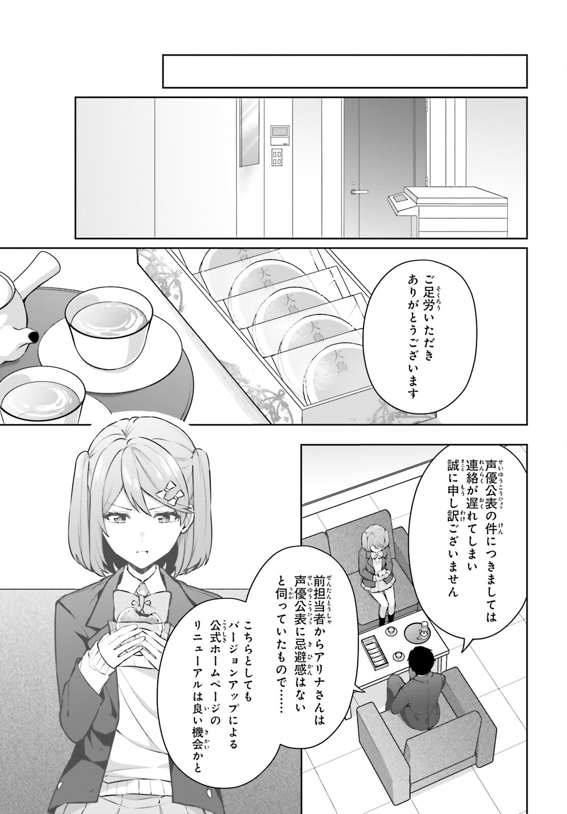 NODA Chap 9 - Pic 9