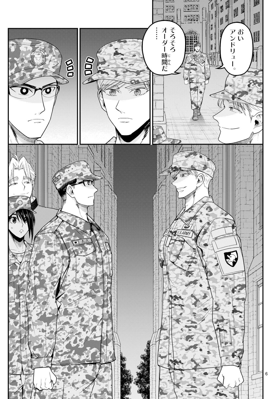 AOZAKURA BOUEI DAIGAKUKOU MONOGATARI - RAW Chap 383 - Pic 6