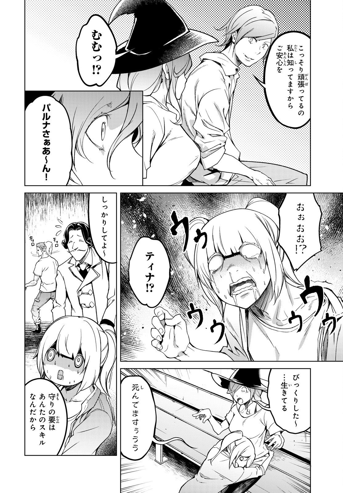 The Villager of Level 999 (Manga) Chap 114 - Pic 10
