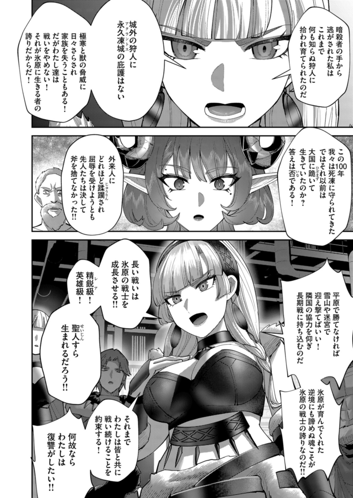 SAVAGE HERO Chapter 106 page 18 - nihonkuni.com