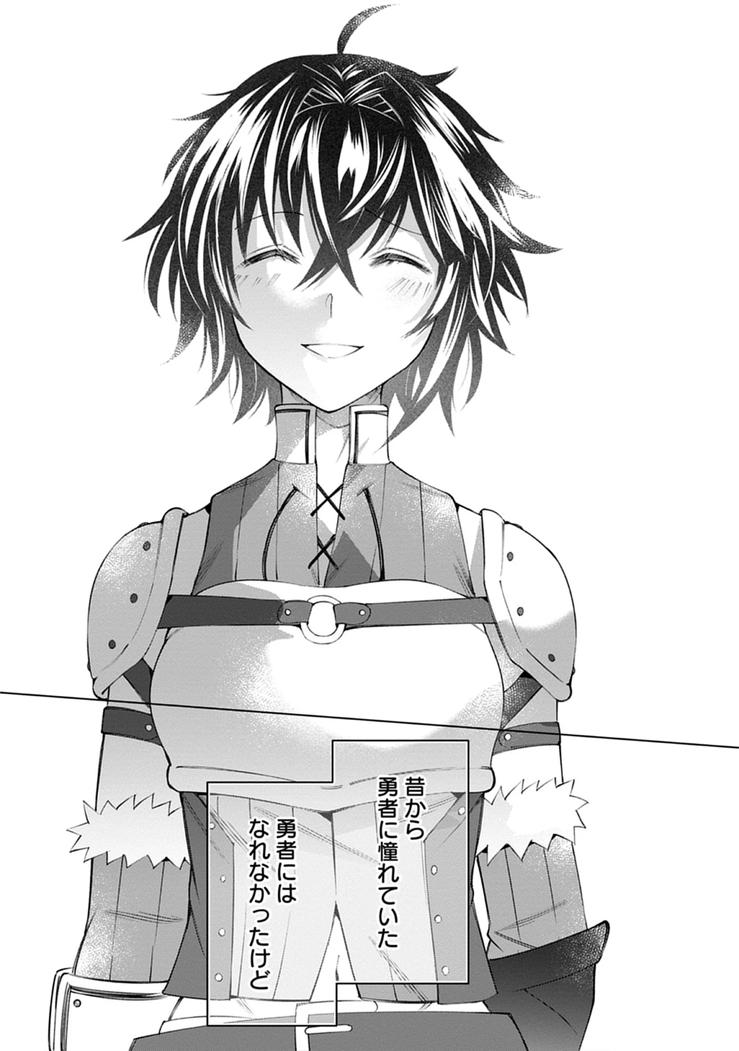 Yuusha no Tabi no Uragawa De - Raw Chap 14.2 - Pic 13
