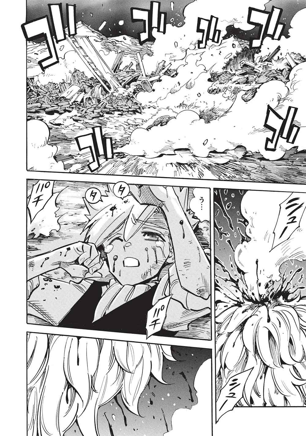 INFINITE DENDROGRAM - RAW Chap 81 - Pic 14