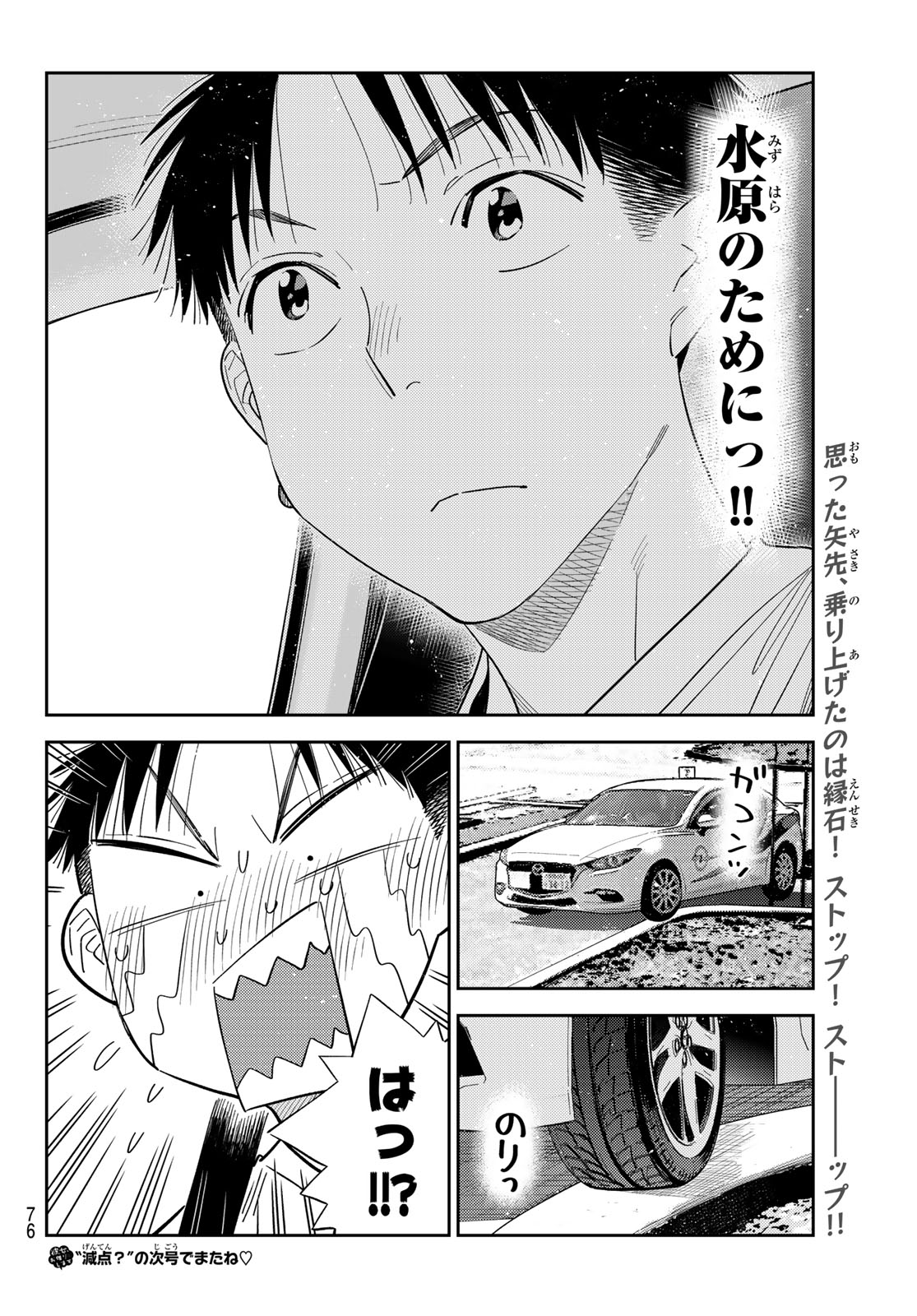 KANOJO, OKARISHIMASU - RAW Chapter 437 page 20 - nihonkuni.com
