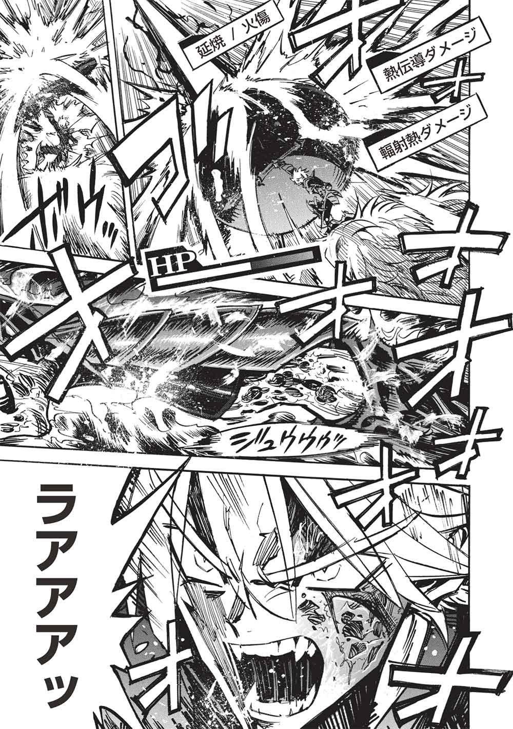 INFINITE DENDROGRAM - RAW Chap 81 - Pic 27