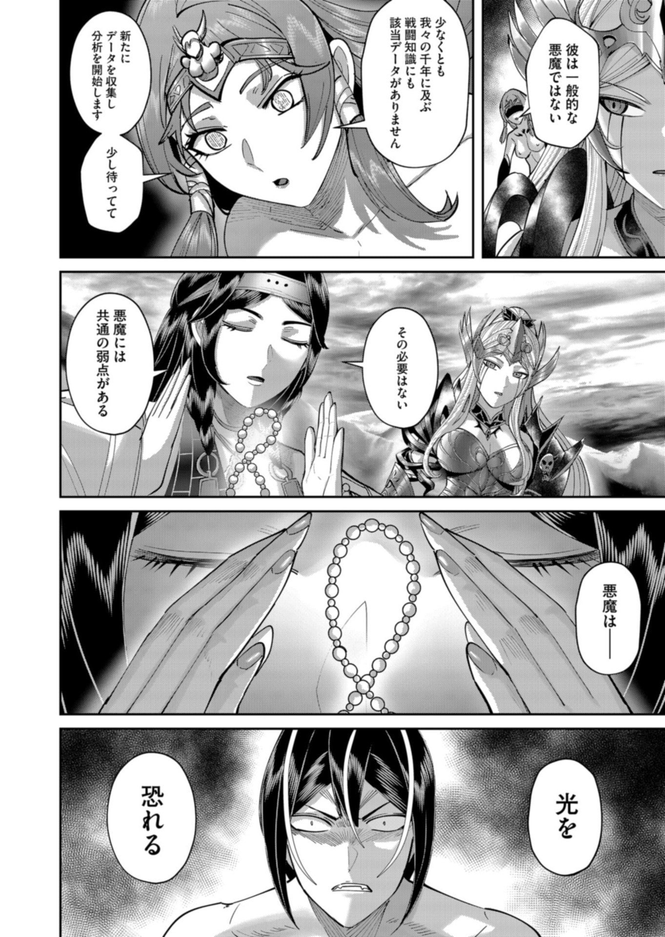 SAVAGE HERO Chapter 110 page 18 - nihonkuni.com