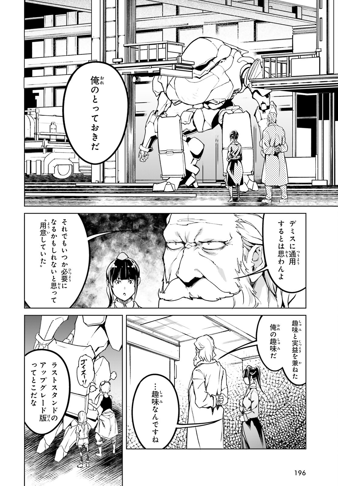 The Villager of Level 999 (Manga) Chap 114 - Pic 22