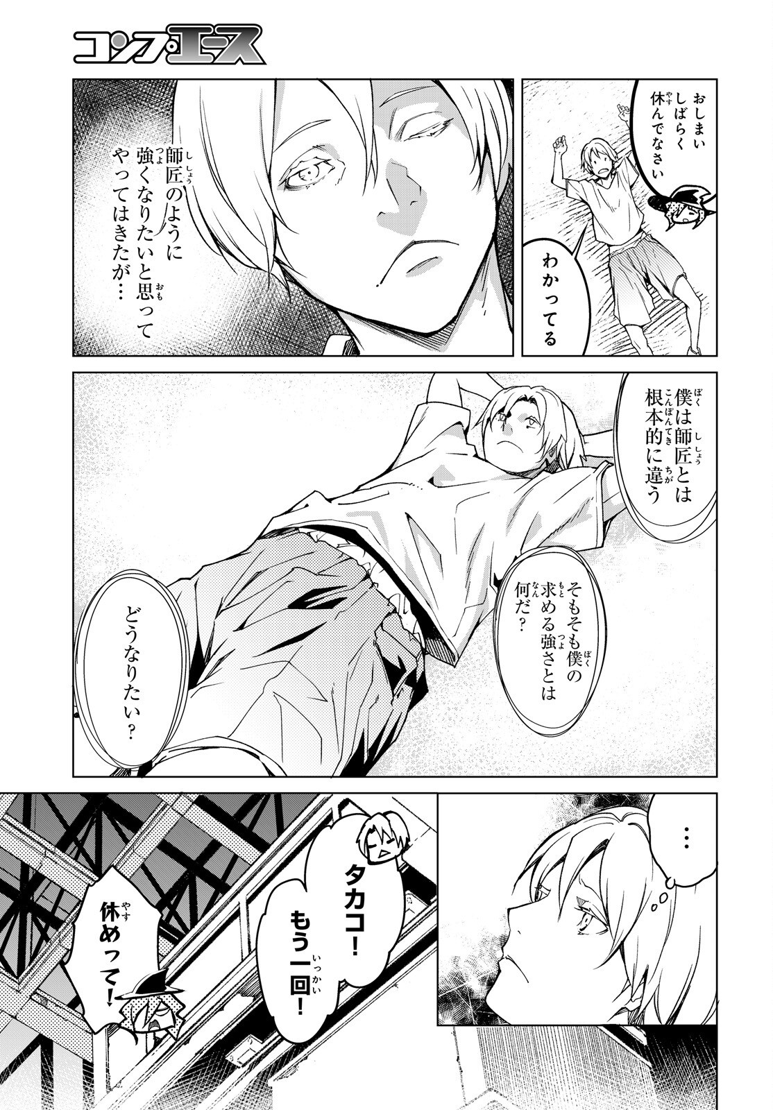 The Villager of Level 999 (Manga) Chap 114 - Pic 7