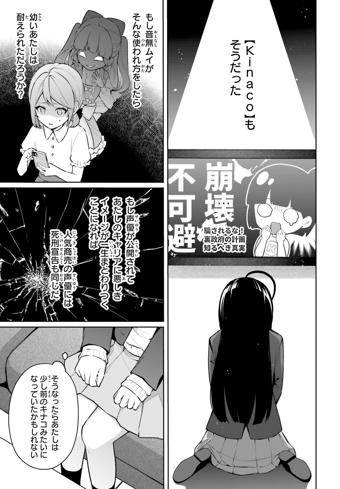 NODA Chap 9 - Pic 11