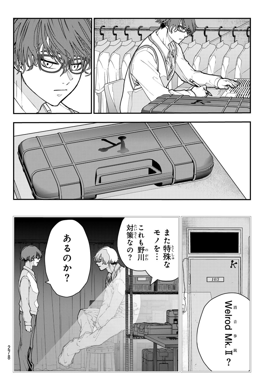 KILLER SITTER Chapter 9 page 6 - nihonkuni.com