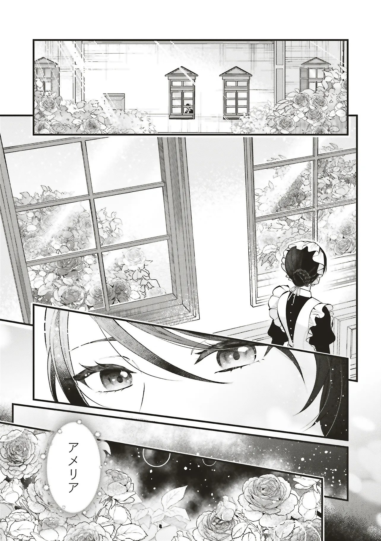 ZENSE JUUSHA DATTA KOUSHAKUSAMA NI DOKUAI SARETE IMASU Chap 1.1 - Pic 15