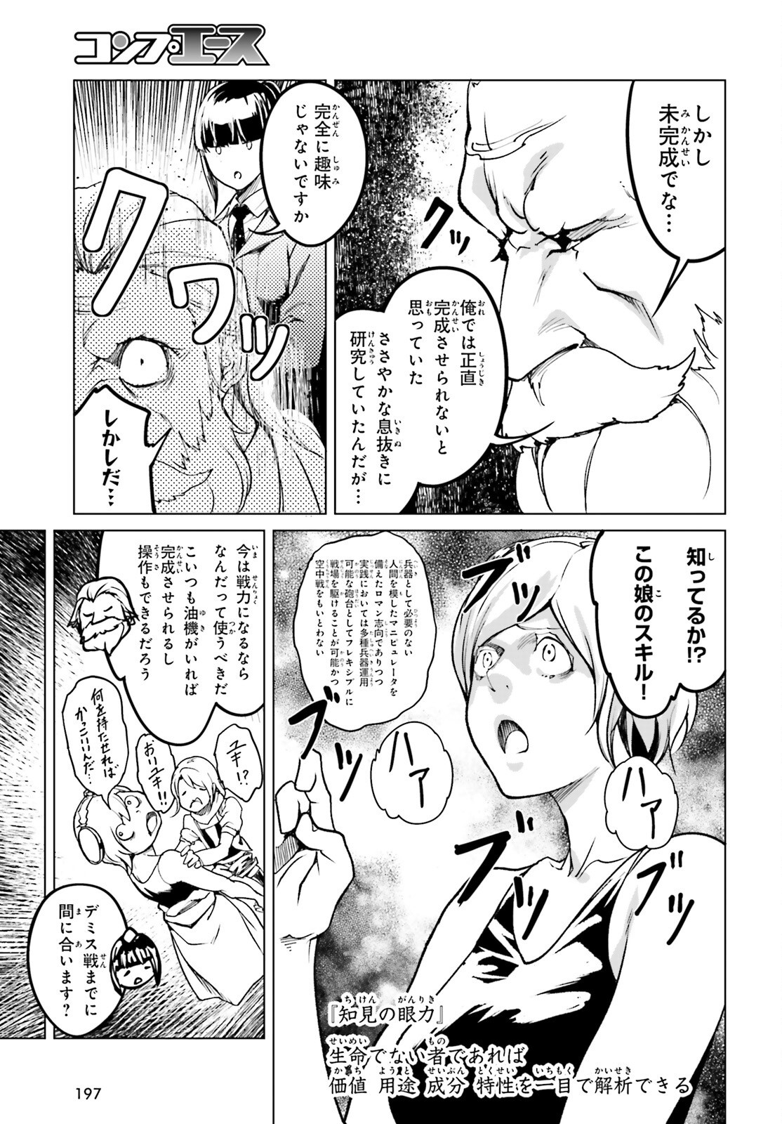 The Villager of Level 999 (Manga) Chap 114 - Pic 23