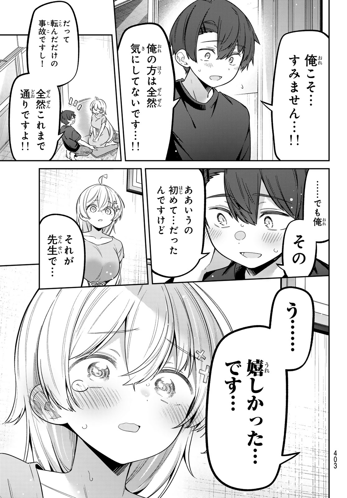 YOWA YOWA SENSEI Chapter 179 page 14 - nihonkuni.com