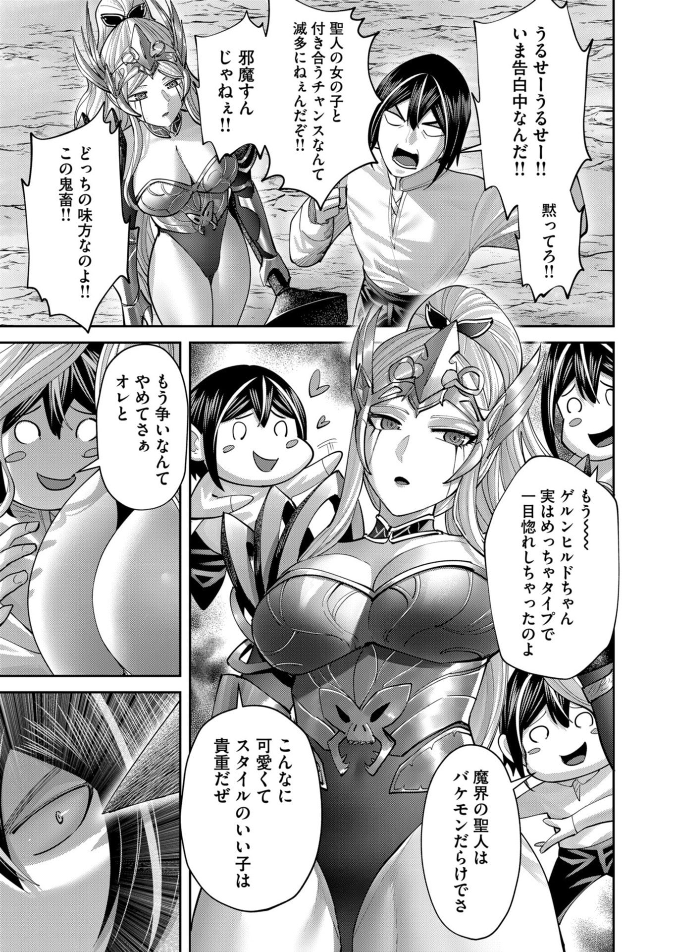 SAVAGE HERO Chapter 108 page 15 - nihonkuni.com
