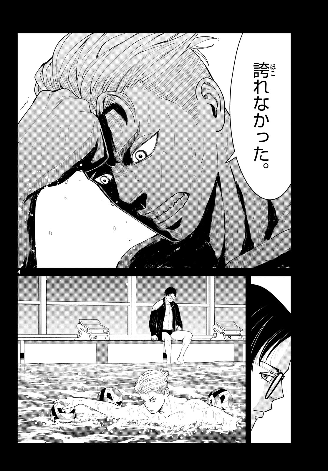 MIZUPOLO Chapter 112 page 4 - nihonkuni.com