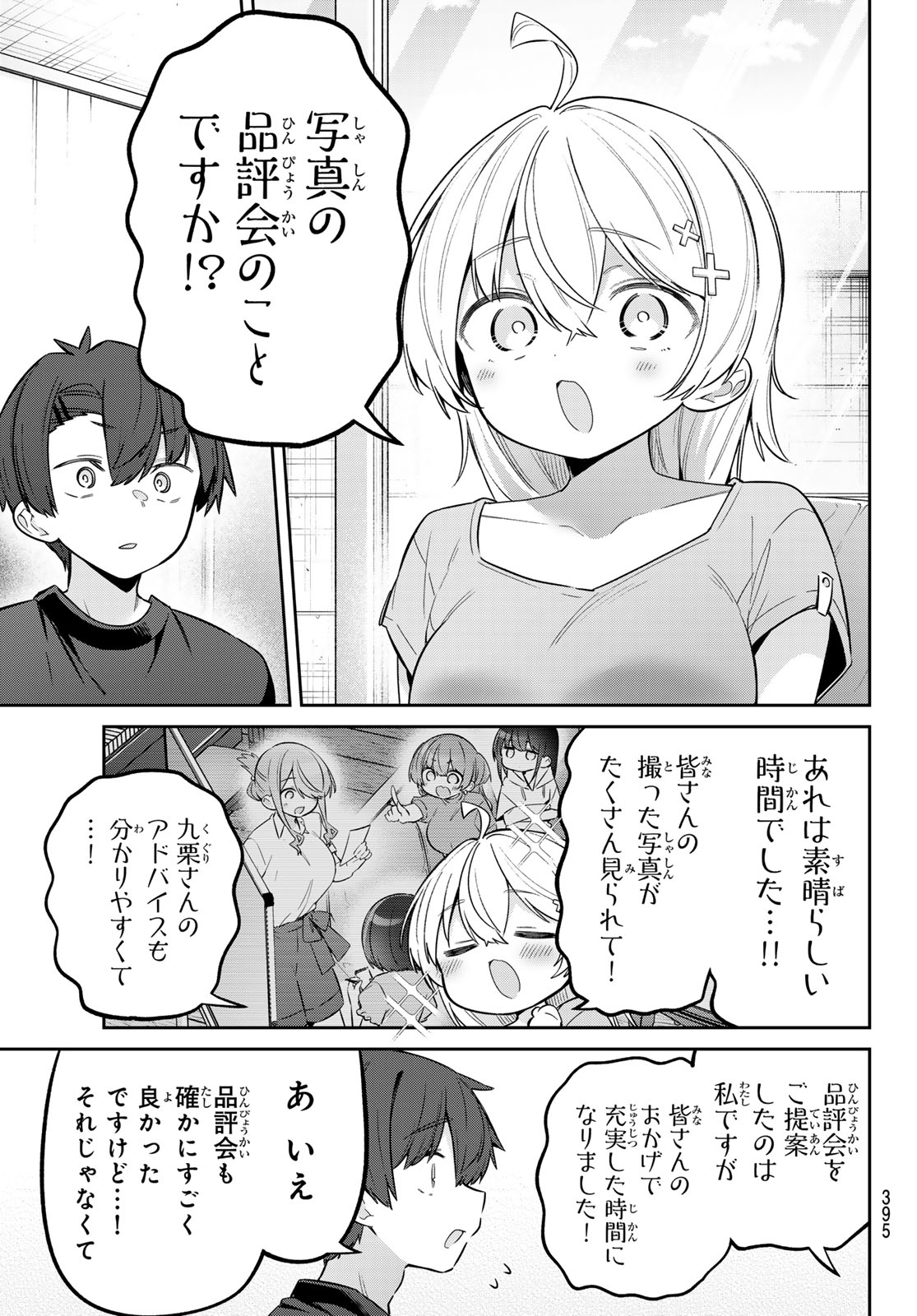 YOWA YOWA SENSEI Chapter 179 page 6 - nihonkuni.com