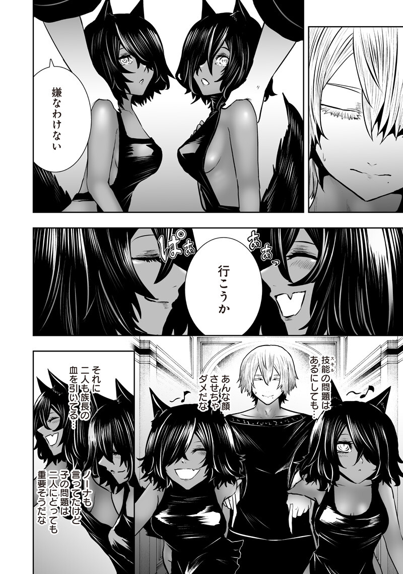 I'M THE ONLY ONE WITH UNFAVORABLE SKILLS, ISEKAI SUMMONING REBELLION Chapter 173 page 14 - nihonkuni.com