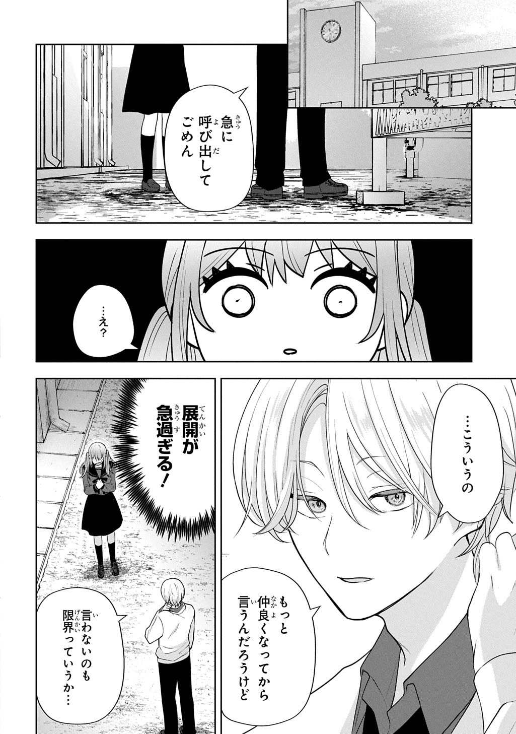 UMI-KUN WA MAMA NI NARITAI Chap 1 - Pic 14