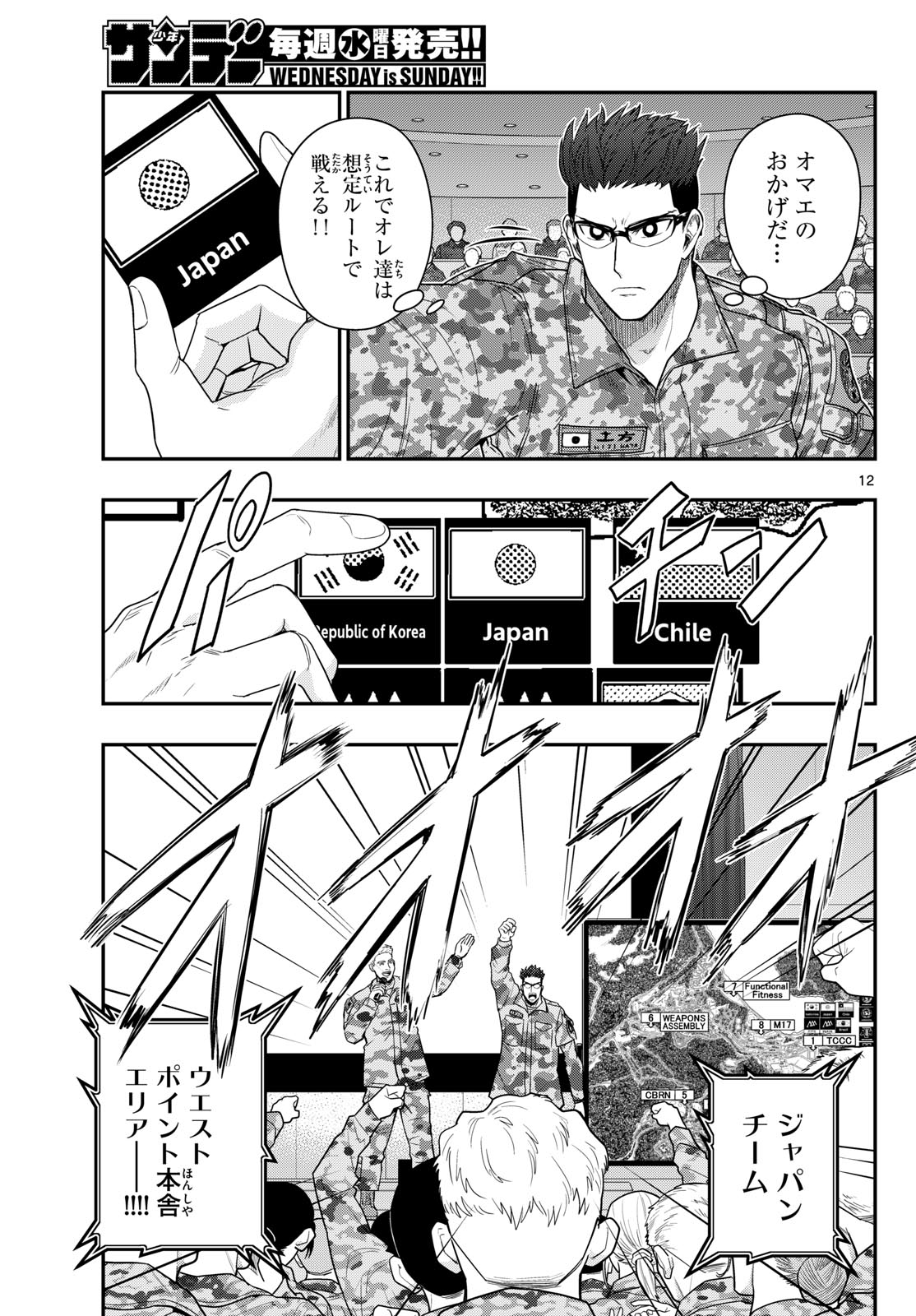 AOZAKURA BOUEI DAIGAKUKOU MONOGATARI - RAW Chap 383 - Pic 12
