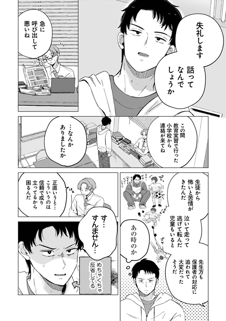 HUNGRY SUCCUBUS-CHAN WA MITASARETAI Chap 1 - Pic 6