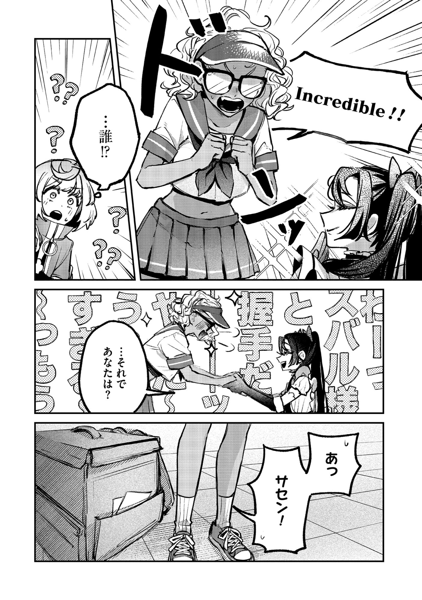 Shinsoku No Danjon Tansakusha Chap 3.1 - Pic 10