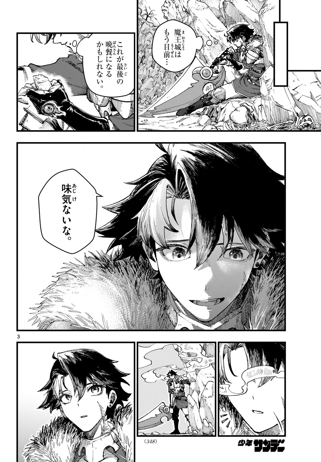 YOROI KEN MAOUJOU MAE TEN Chap 0 - Pic 3