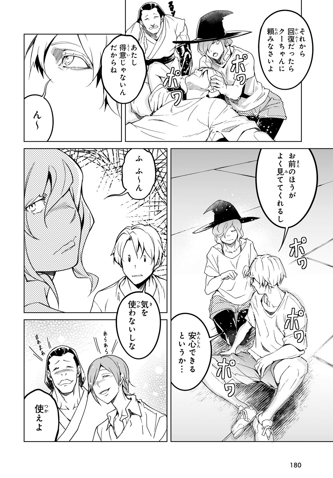 The Villager of Level 999 (Manga) Chap 114 - Pic 6