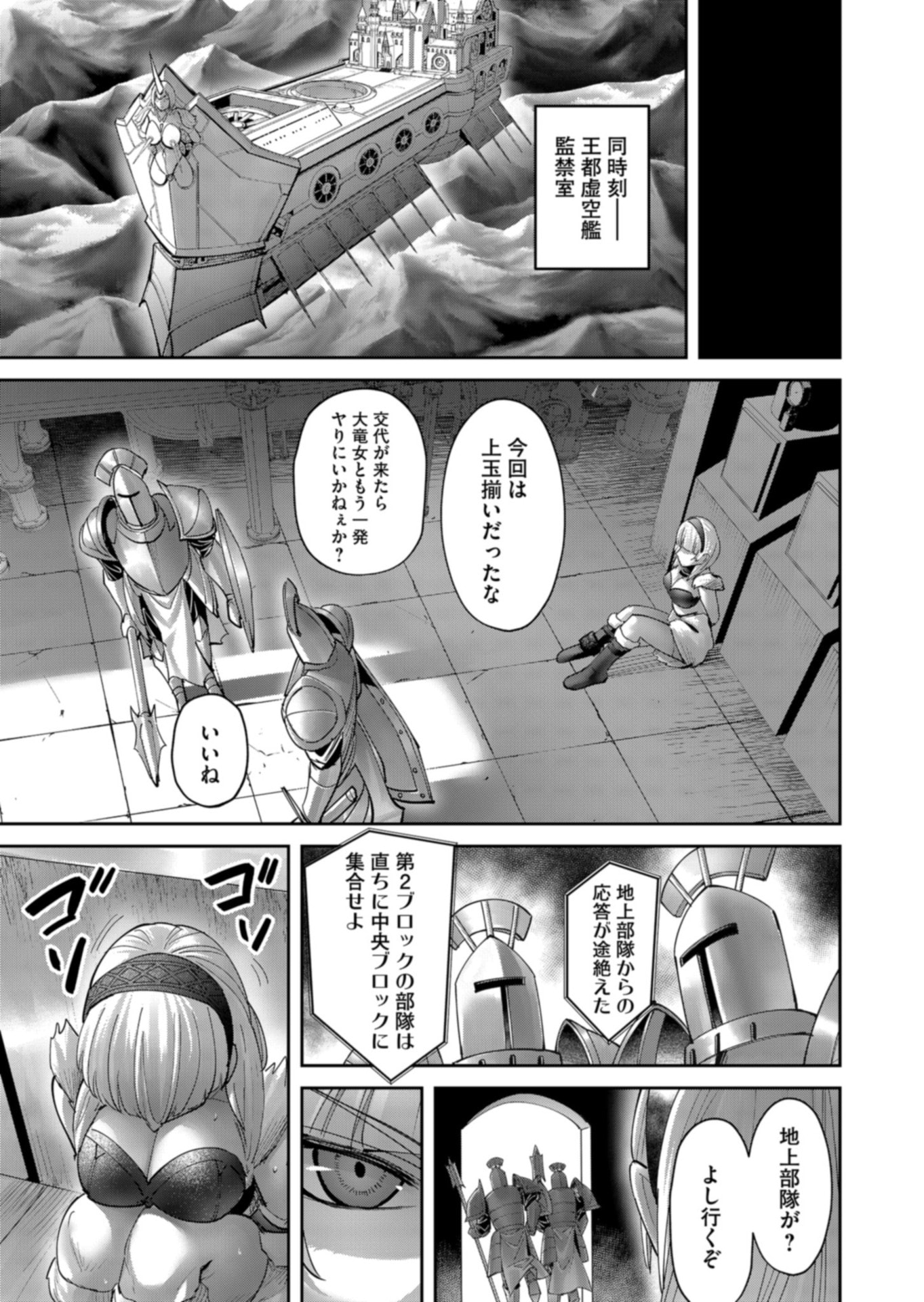 SAVAGE HERO Chapter 106 page 9 - nihonkuni.com