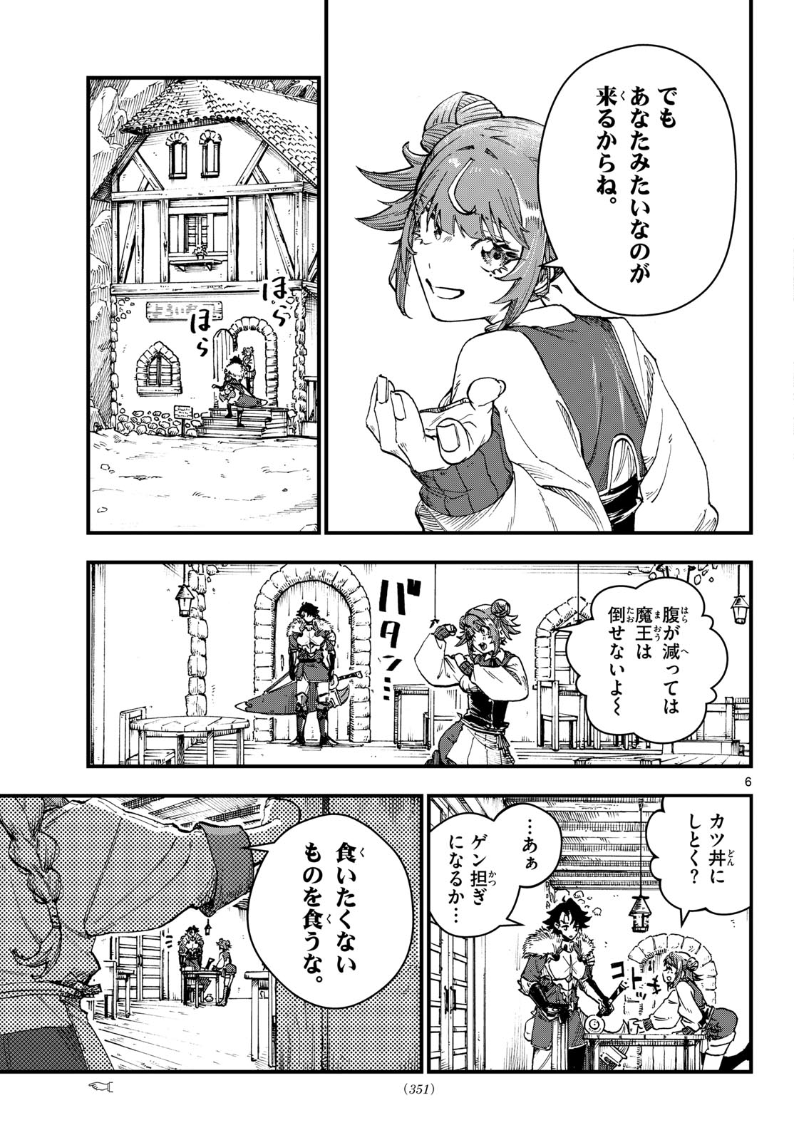 YOROI KEN MAOUJOU MAE TEN Chap 0 - Pic 6