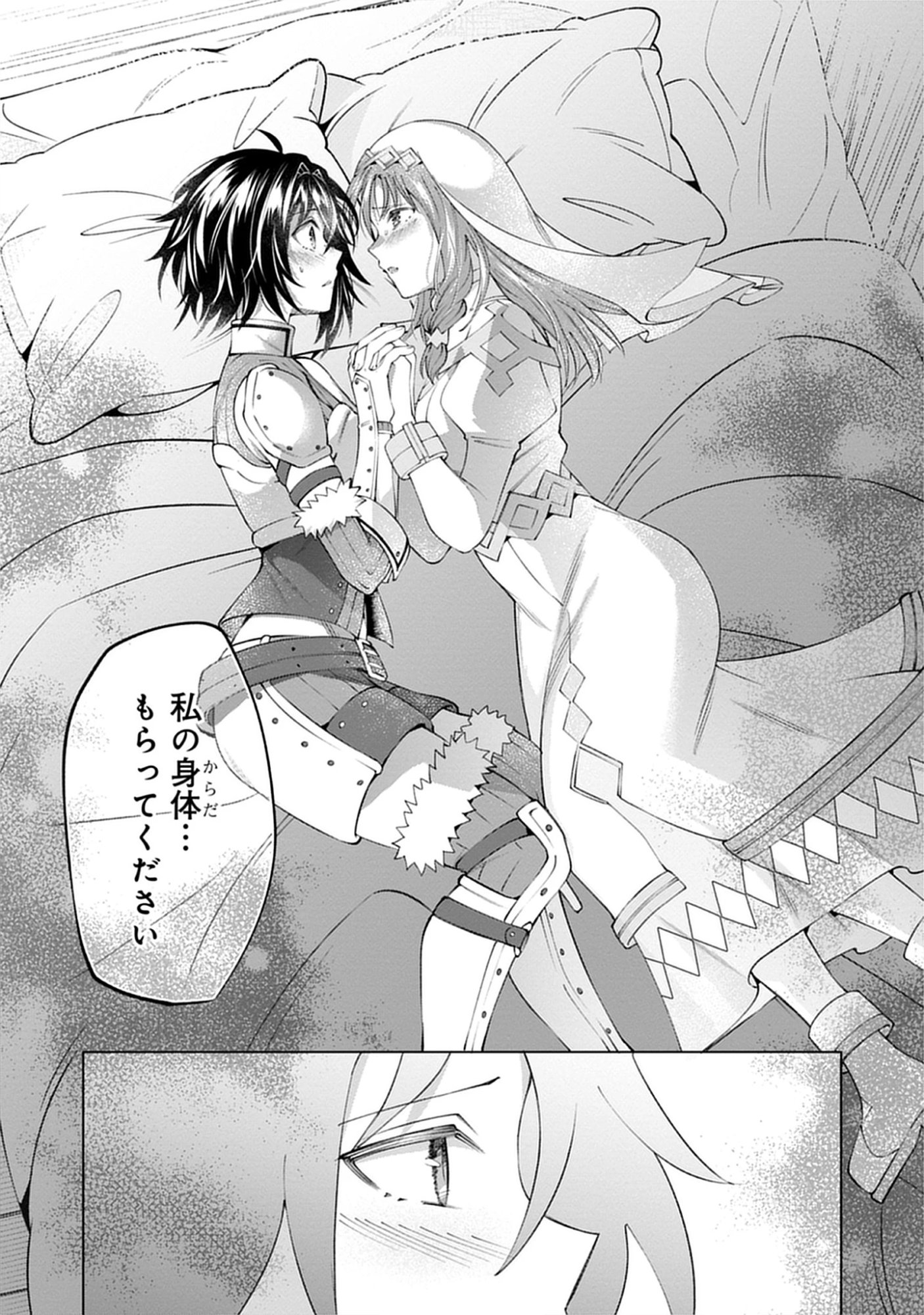 Yuusha no Tabi no Uragawa De - Raw Chap 14.2 - Pic 3