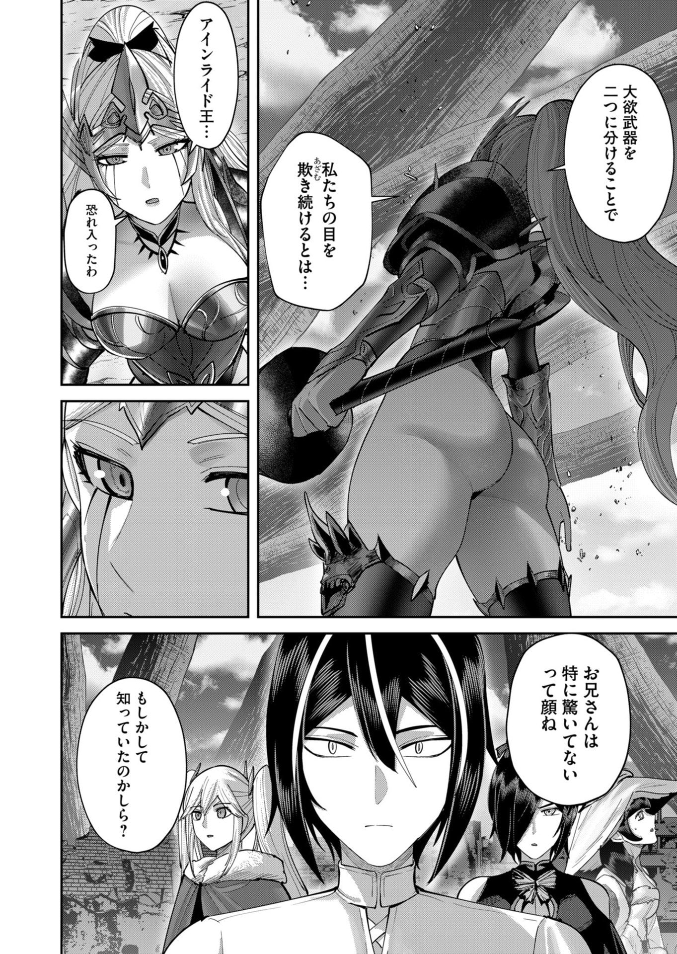 SAVAGE HERO Chapter 108 page 4 - nihonkuni.com