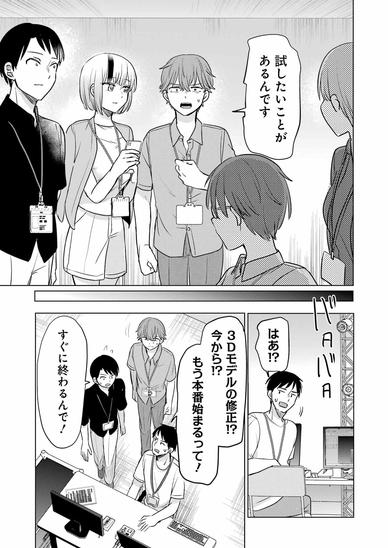 HAJIMEMASHITE #HATSUKOI HAISHINCHUU Chapter 27 page 15 - nihonkuni.com