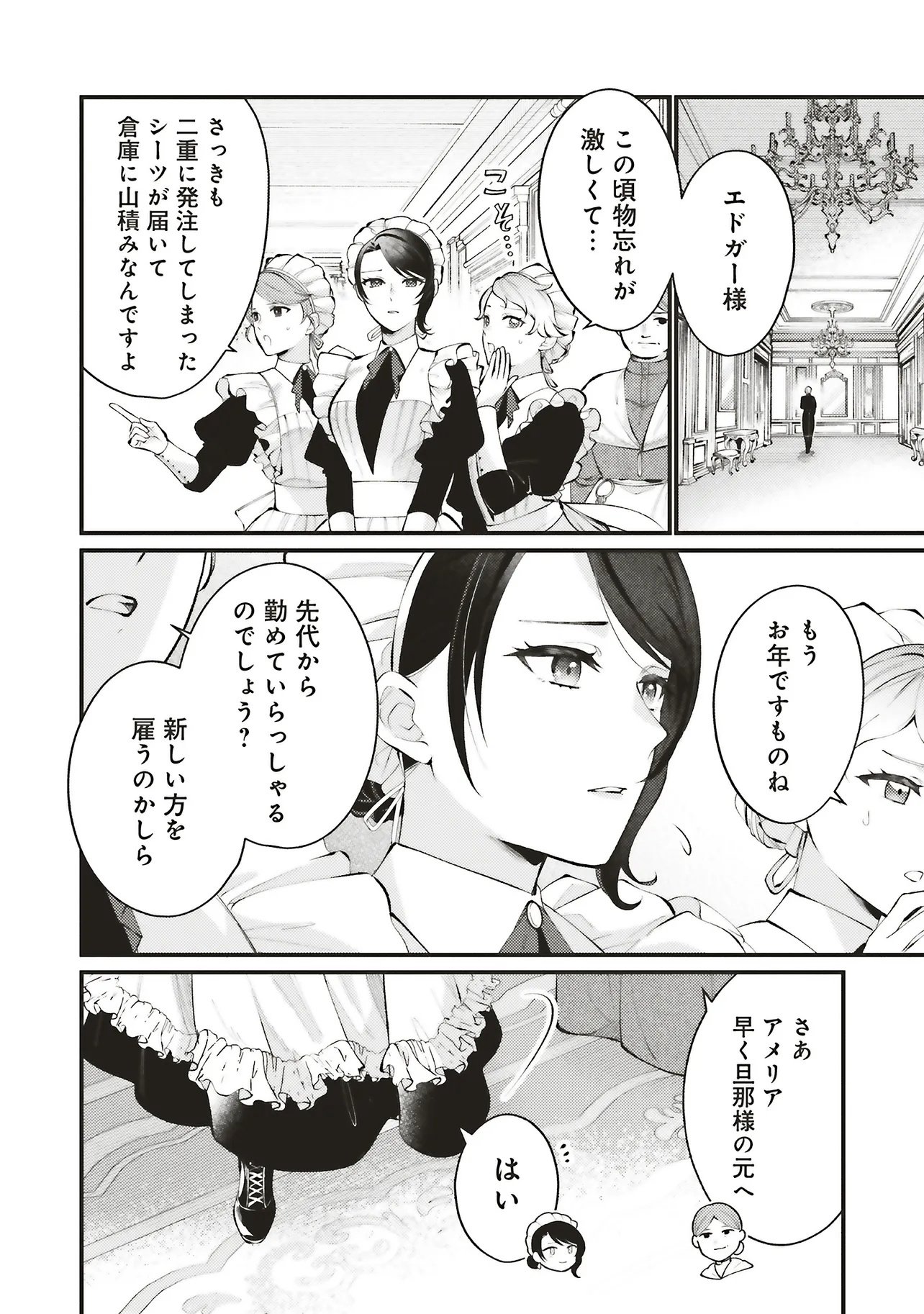 ZENSE JUUSHA DATTA KOUSHAKUSAMA NI DOKUAI SARETE IMASU Chap 1.1 - Pic 14
