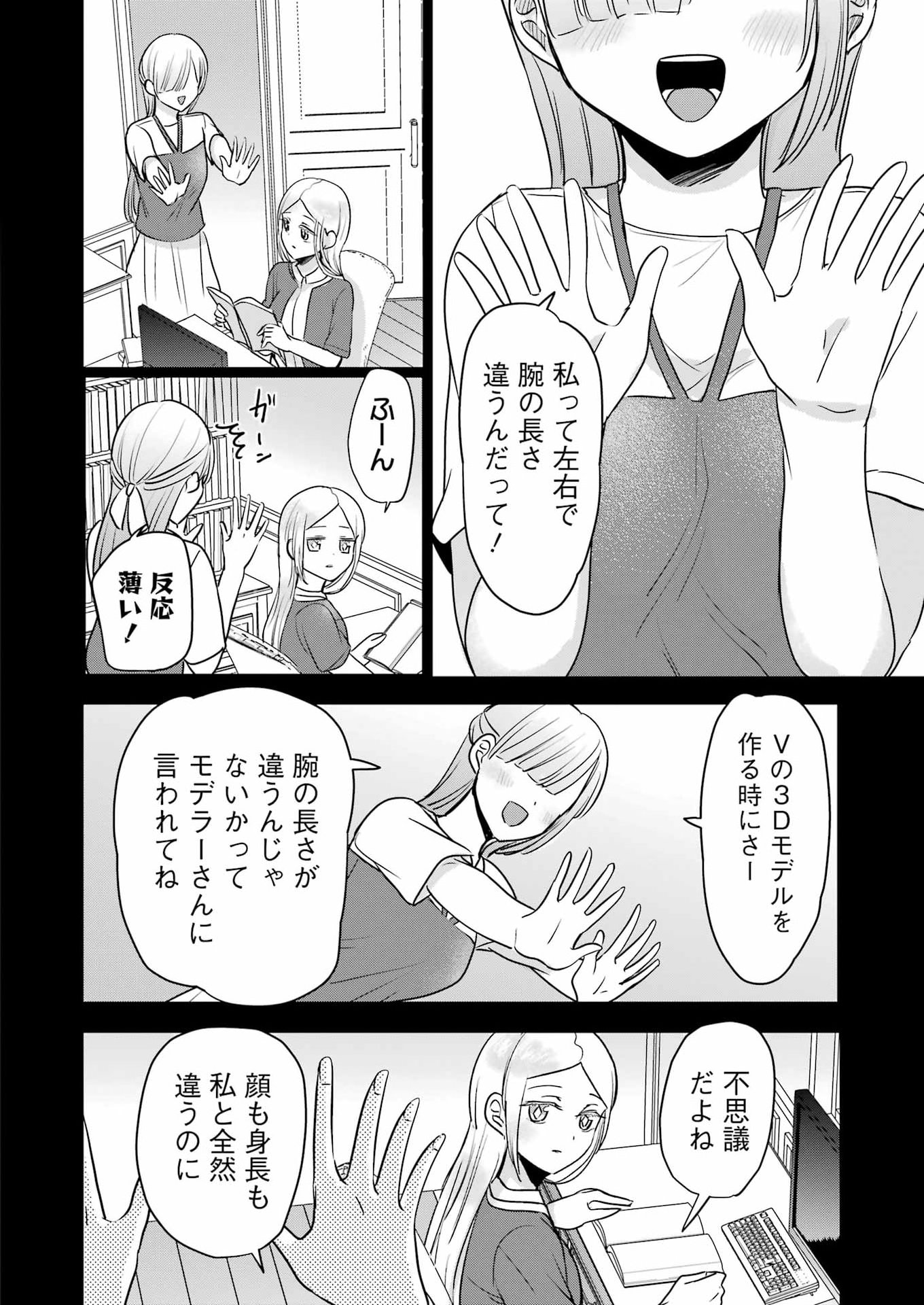 HAJIMEMASHITE #HATSUKOI HAISHINCHUU Chapter 27 page 18 - nihonkuni.com