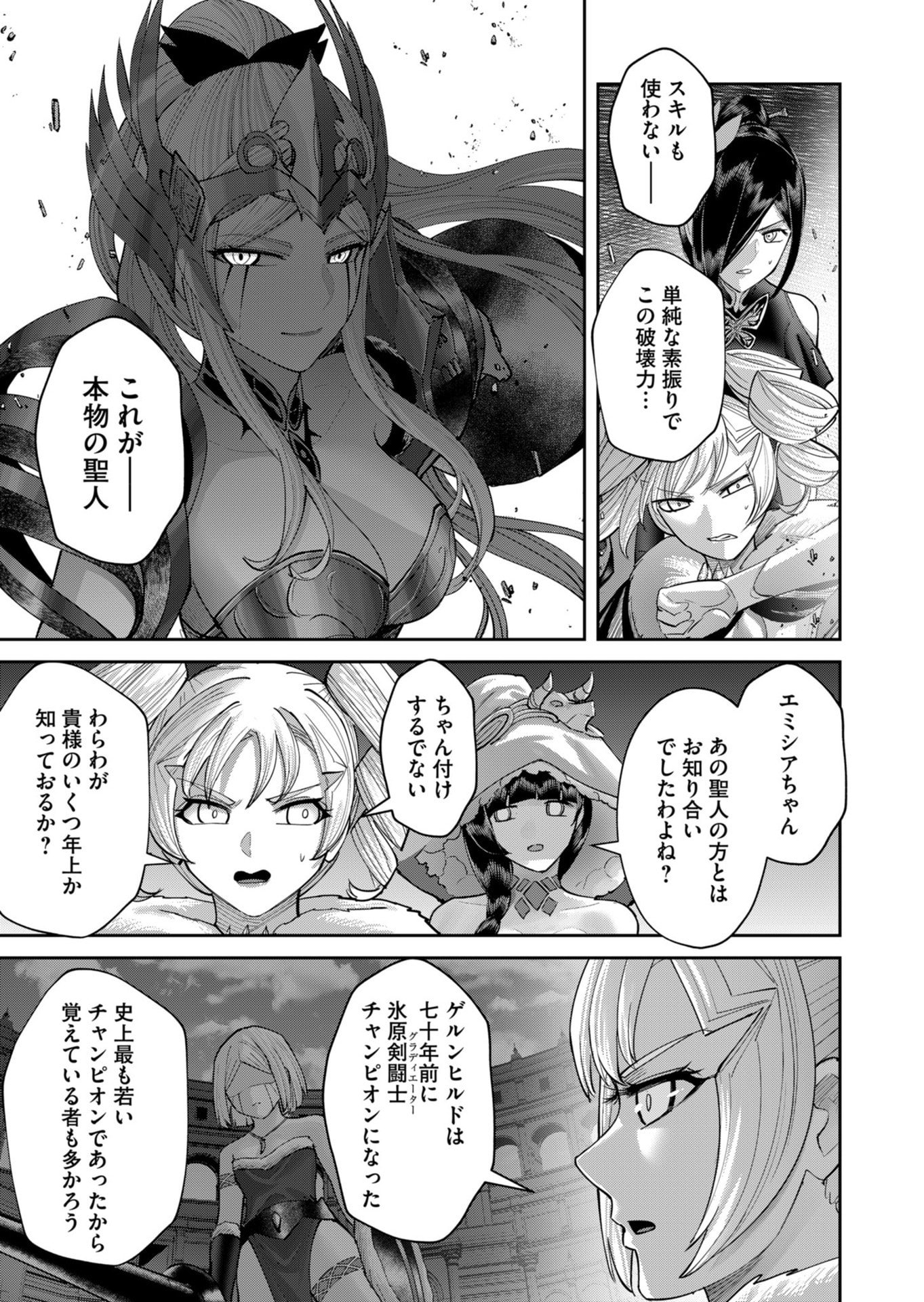 SAVAGE HERO Chapter 108 page 7 - nihonkuni.com